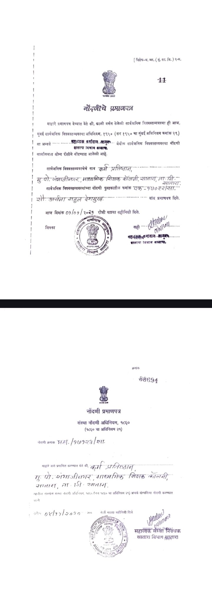 Registration Certificate